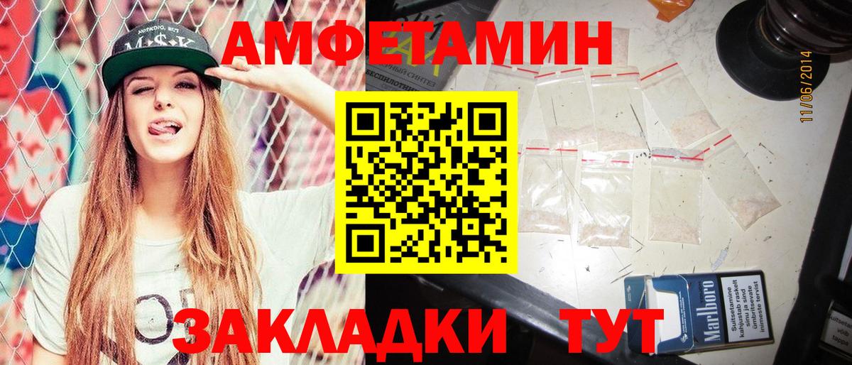 Amphetamine VHQ Уварово