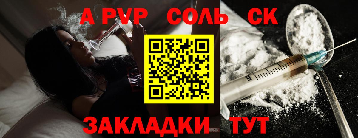 Alpha PVP VHQ  Alfa_PVP Соль  Вход с VPN  Уварово  Alpha-PVP кристаллы 