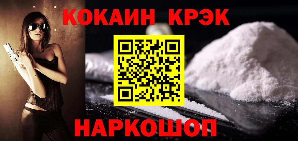 Cocaine 99% Уварово