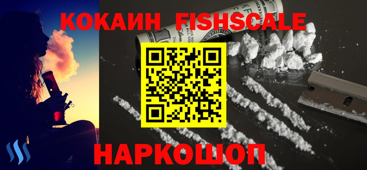 COCAIN VHQ  COCAIN Колумбийский  Вход с VPN  Уварово 