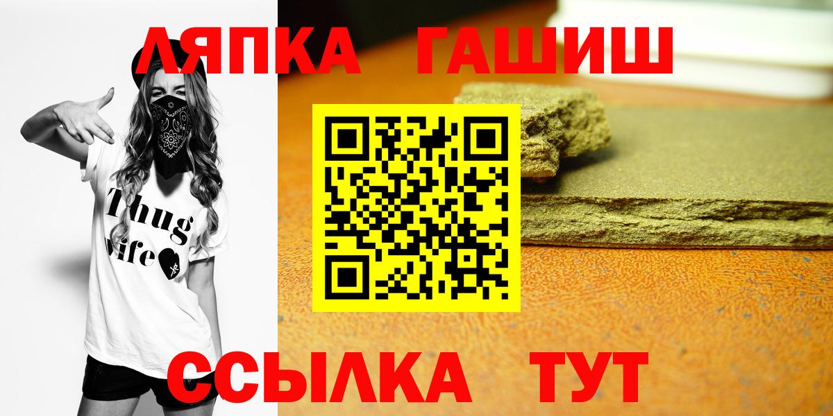 ГАШ индика сатива  Вход с VPN  Уварово 