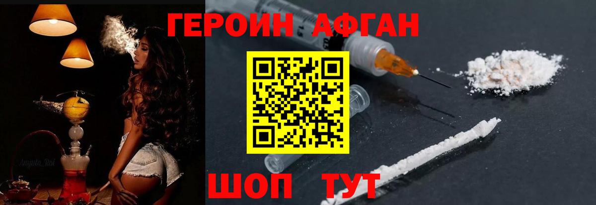 Героин  Героин Heroin  Вход с VPN  Уварово 