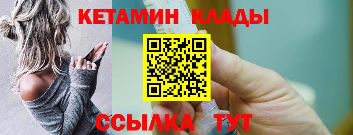 Кетамин ketamine  КЕТАМИН VHQ  Вход с VPN  Уварово 