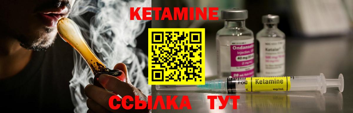 КЕТАМИН ketamine Уварово