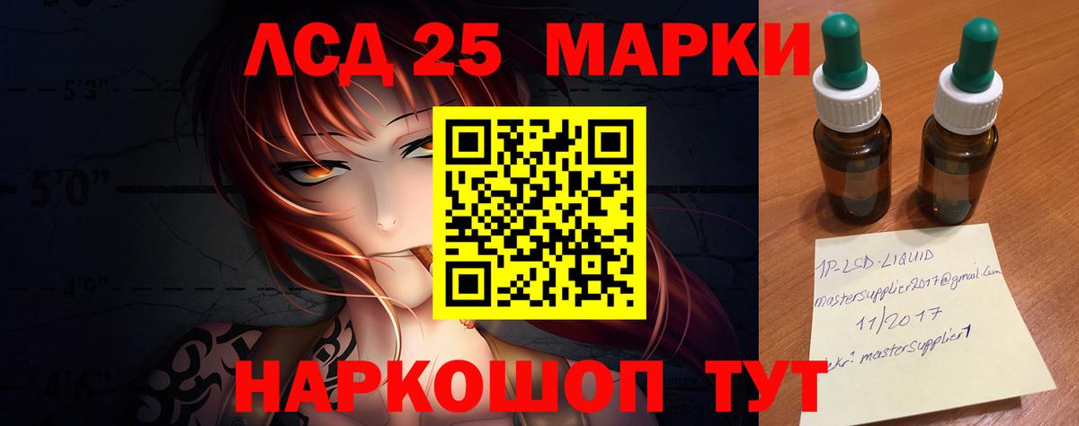LSD-25 экстази ecstasy  Вход с VPN  Лсд 25 экстази ecstasy  Уварово 