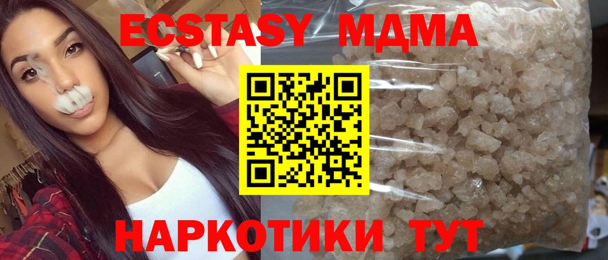 MDMA Molly  MDMA молли  MDMA  Уварово  Вход с VPN 
