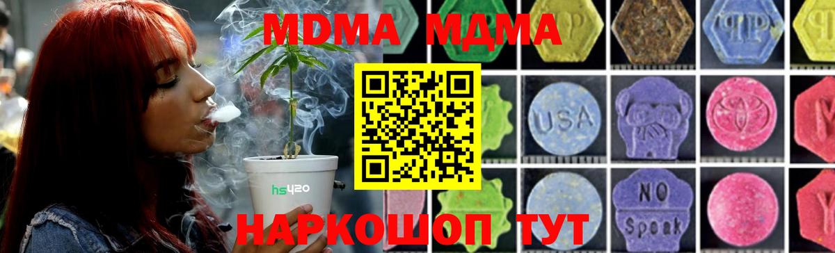 MDMA кристаллы Уварово
