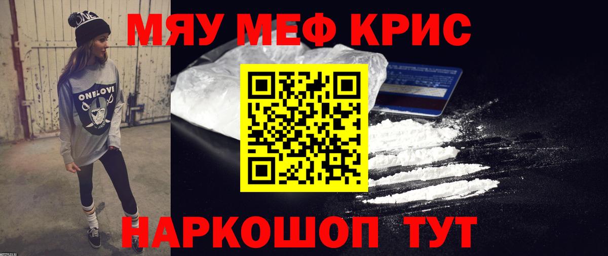 Уварово  МЕФ  Вход с VPN  Меф 4 MMC  Мефедрон 