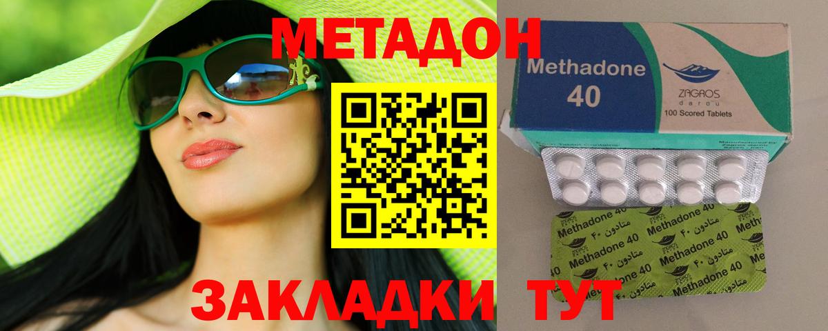 Метадон VHQ Уварово