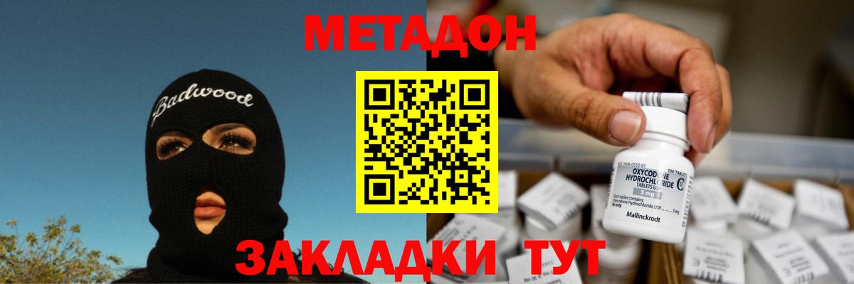 мориарти наркотические препараты  Метадон VHQ  Вход с VPN  Уварово  гидра маркетплейс 