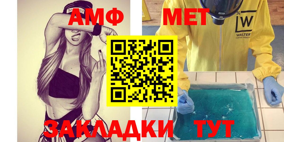 МЕТАМФЕТАМИН винт  Вход с VPN  Уварово 