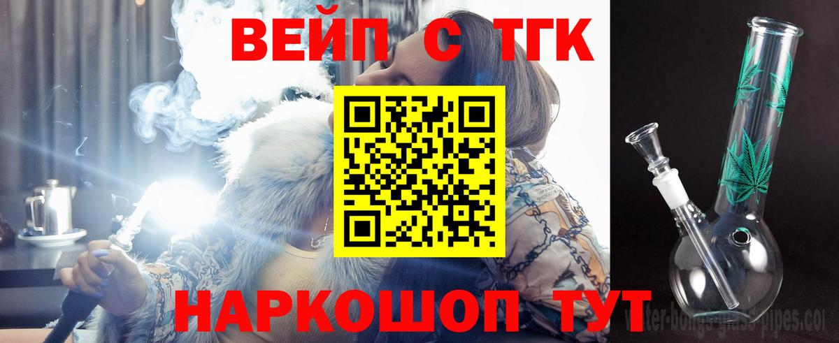 Уварово  Дистиллят ТГК жижа  Дистиллят ТГК жижа  Вход с VPN 